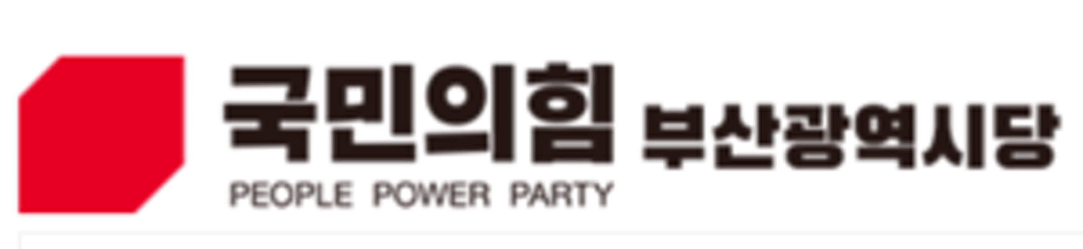 총선 다가오는데, 백종헌 3선 도전에 전직 보좌진 사건 잇따라