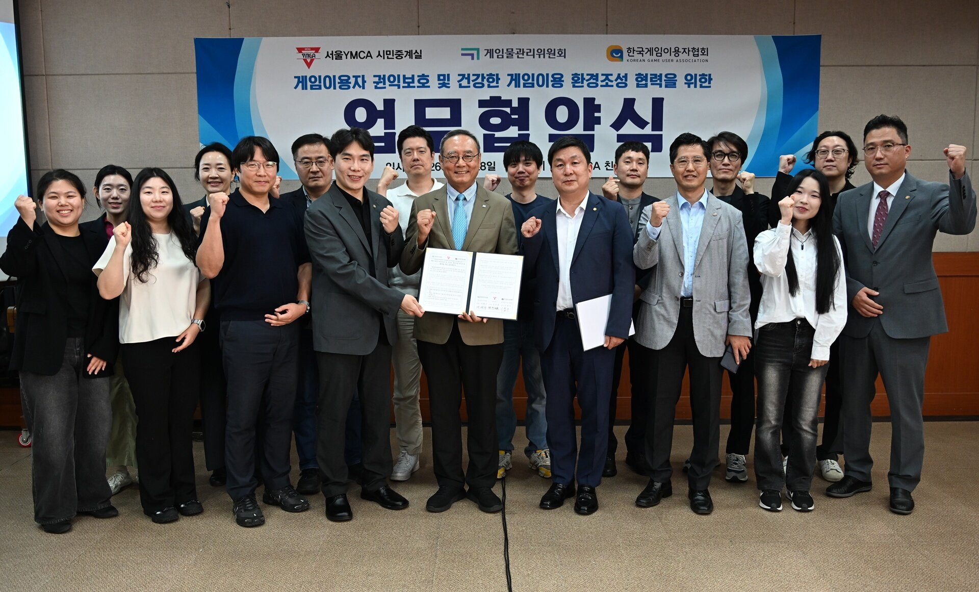 Three organizations, including GRAC, sign MOU to protect game user rights