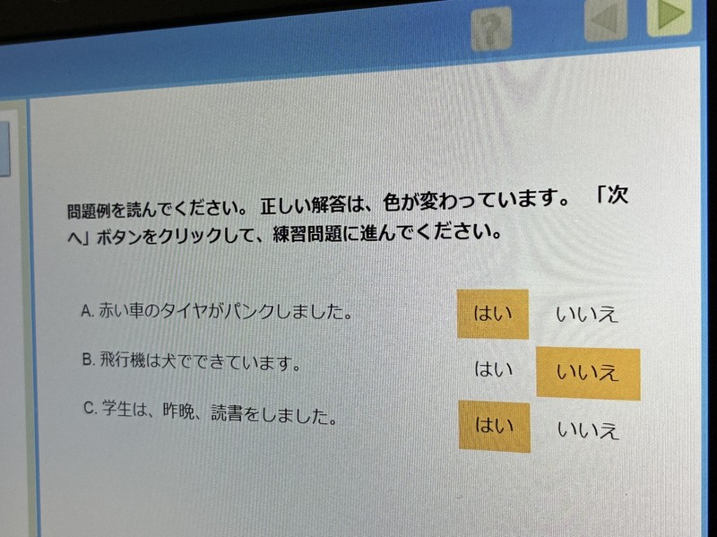 News in easy English: Int'l testing shows Japan students don't read as ...