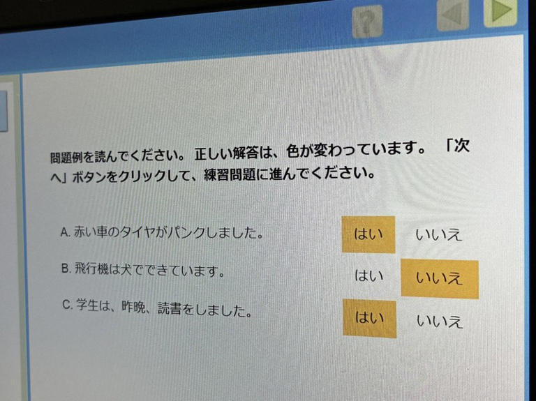 News in easy English: Int'l testing shows Japan students don't read as ...