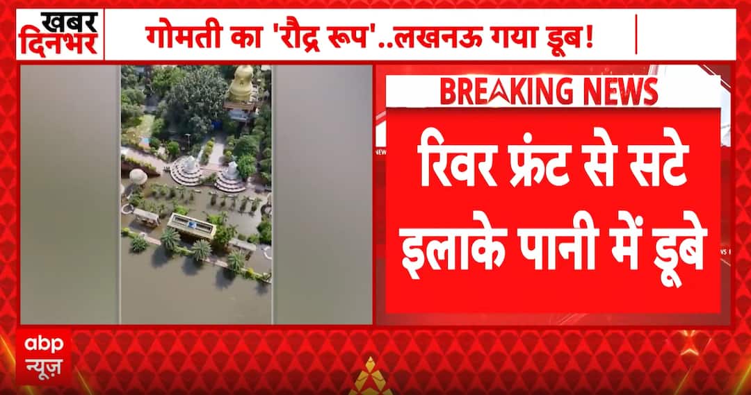 UP flood alert: Gomti in spate floods Lucknow colonies, 4-5 ft water ...