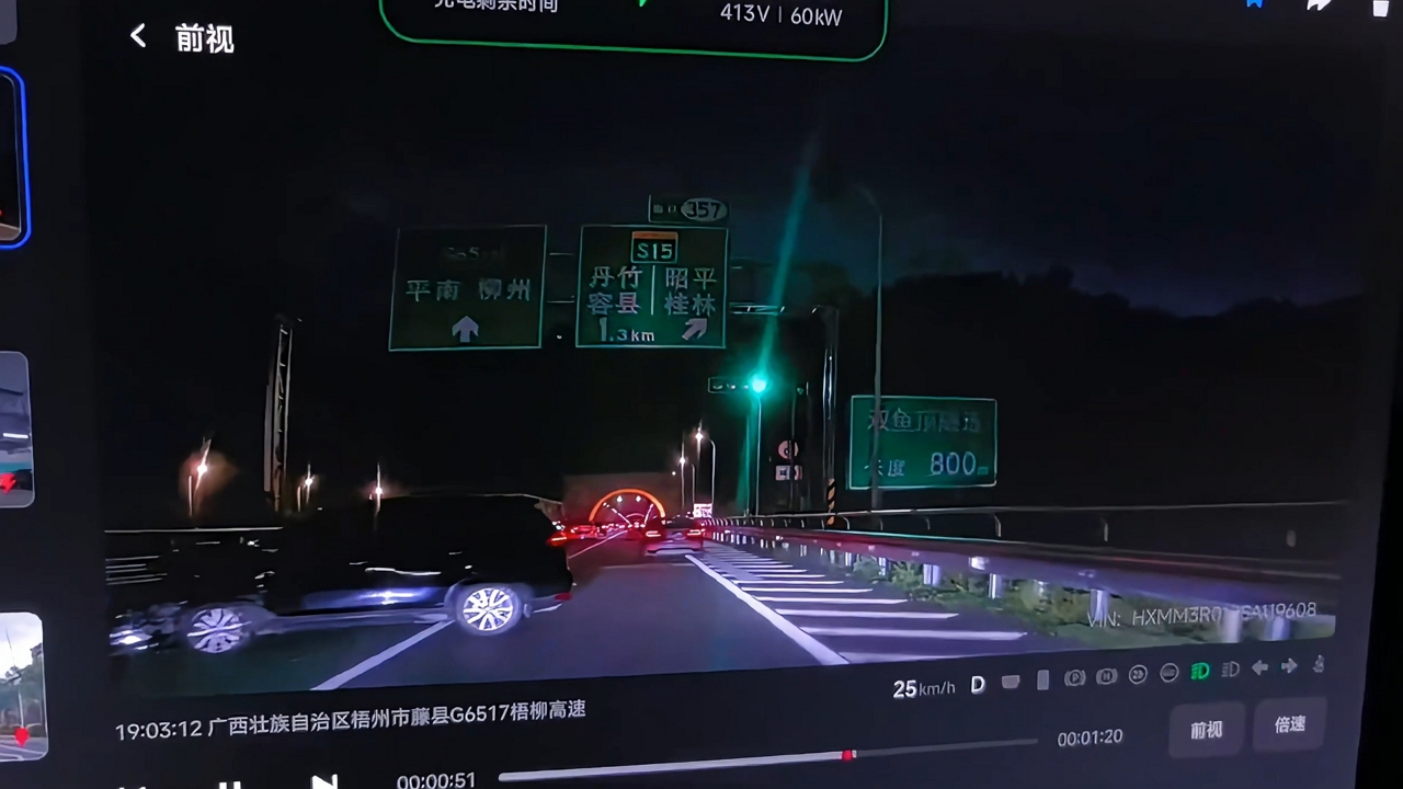 Car hits roadside barrier on Guiyu Expressway at night
