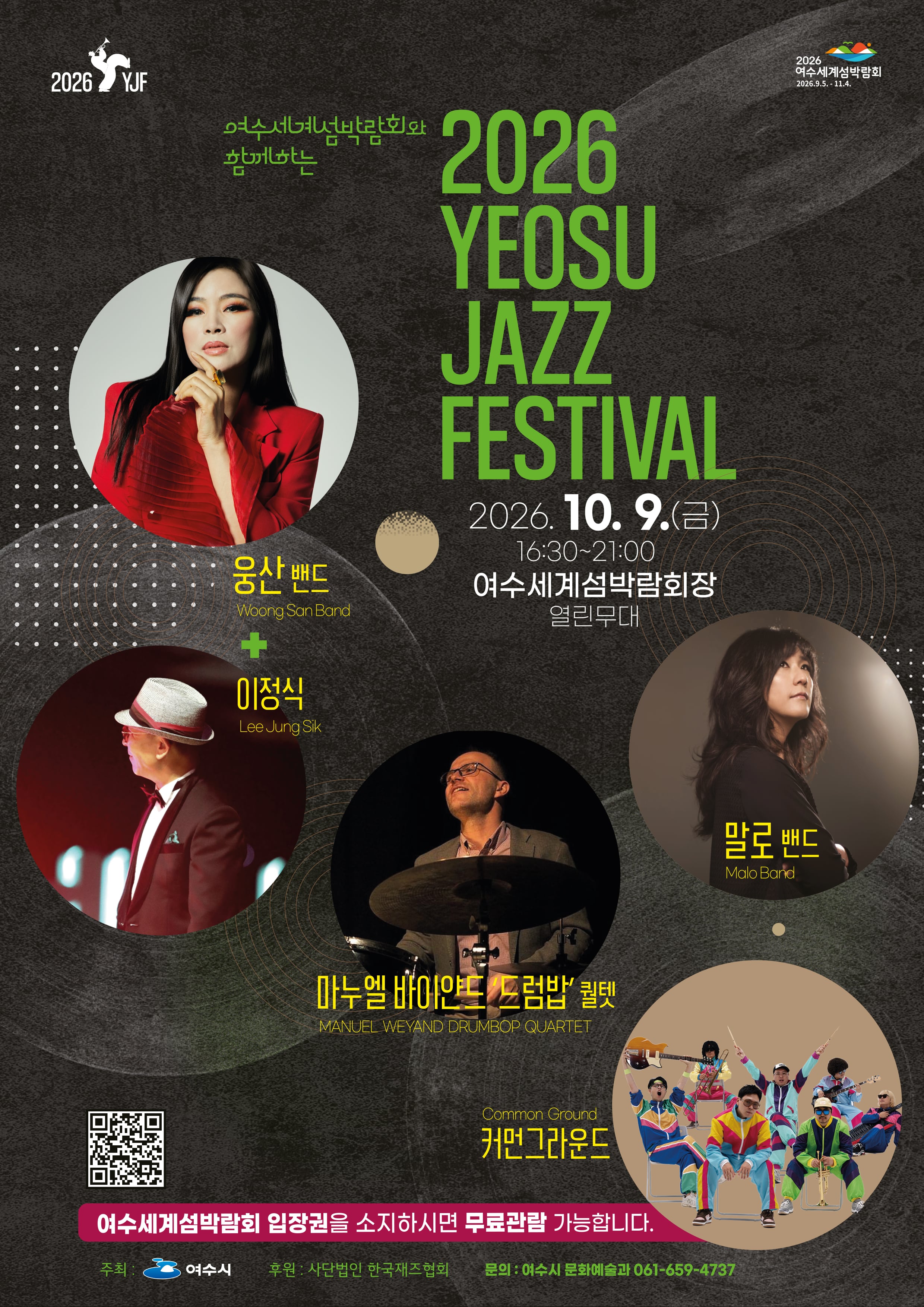2026 Yeosu Jazz Festival opens with top musicians on 9th
