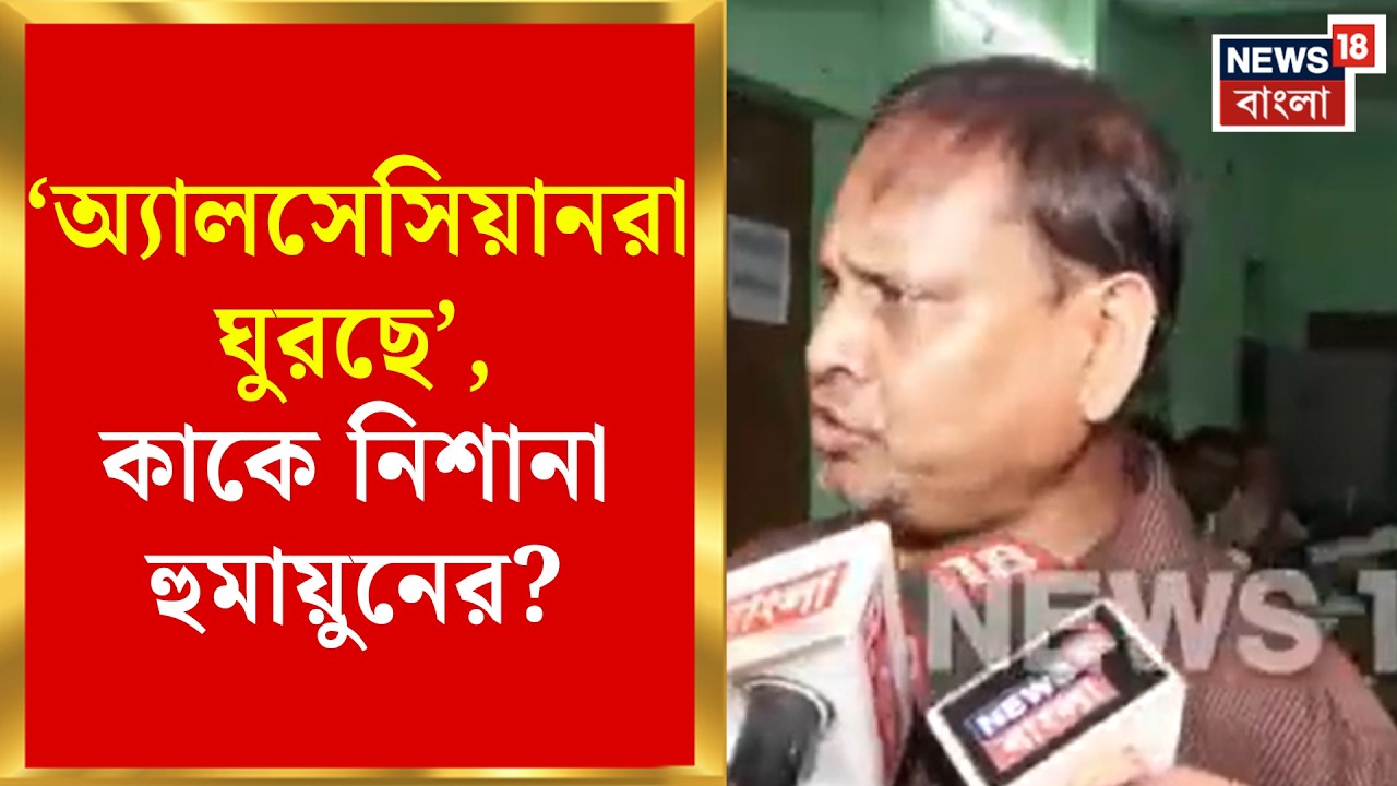 Rejinagar By Election | ভোট দিয়ে বেরিয়েও পুলিশের ভূমিকা নিয়ে ভূরি ...