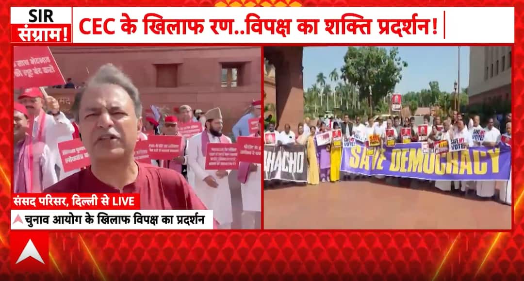 Election protest: Rahul Gandhi leads opposition march against SIR, CEC ...