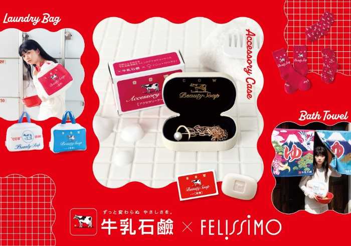 牛乳石鹸×フェリシモの初コラボが実現♡赤箱モチーフの雑貨＆ファッションに注目