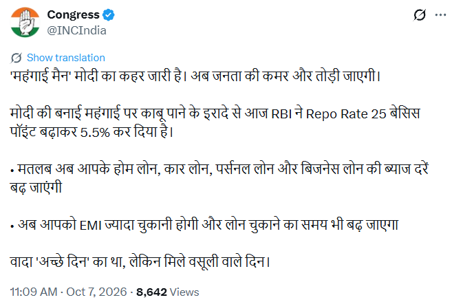 Congress attacks PM over repo rate hike, says 'achhe din' became ...