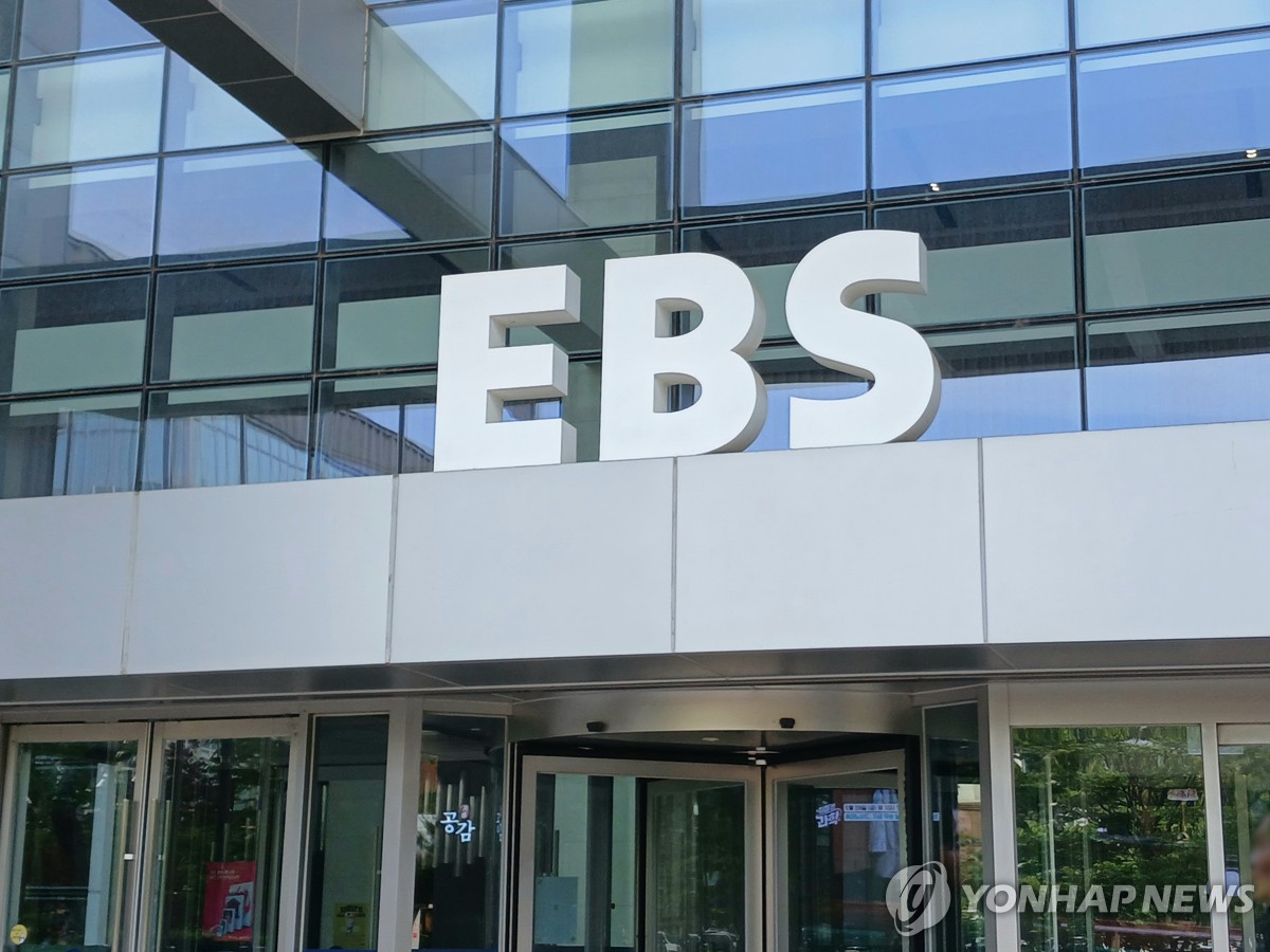 EBS 사장 공모에 13명 지원…내달 20일 최종 면접