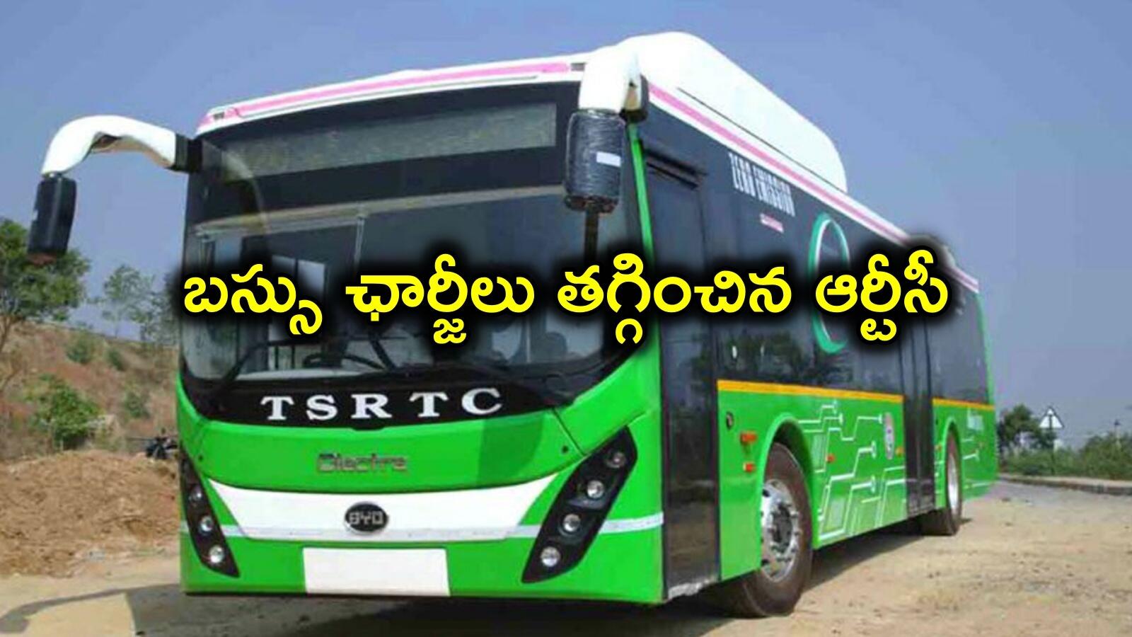 హైదరాబాద్‌ నగరవాసులకు RTC శుభవార్త.. బస్సు ఛార్జీలు 40 శాతం తగ్గింపు