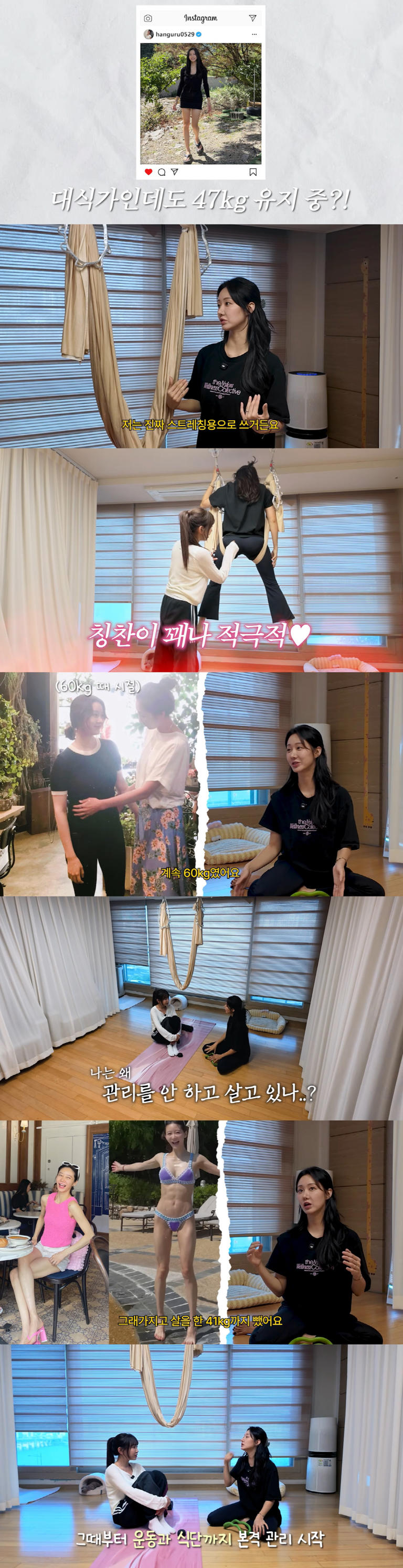 Han Groo’s extreme post-childbirth diet: 60→41 kg — I lost weight by ...
