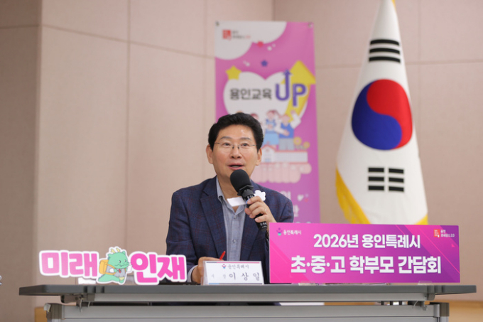 이상일 용인시장 