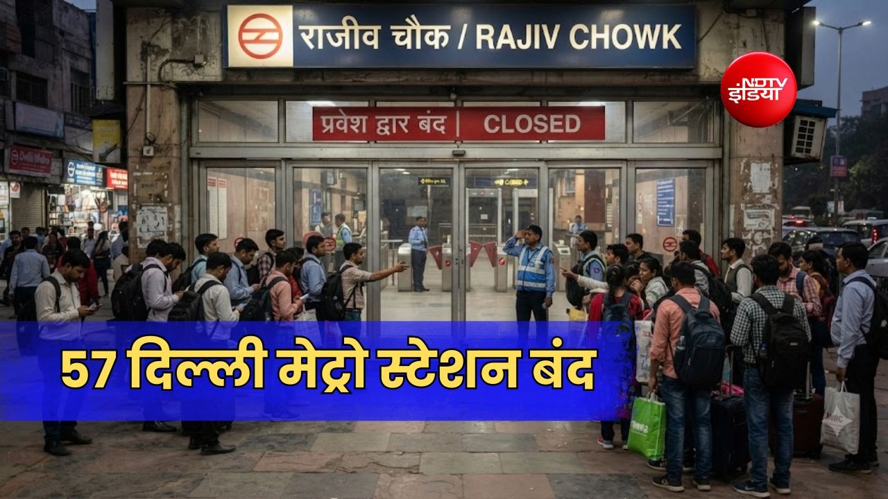 दिल्ली मेट्रो: जनपथ-राजीव चौक से रिठाला-रोहिणी तक ये 57 मेट्रो स्टेशन ...