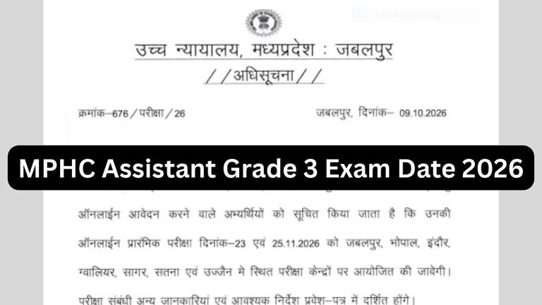 MPHC assistant grade 3 exam date: घोषित हुई मध्य प्रदेश जिला न्यायालय ...