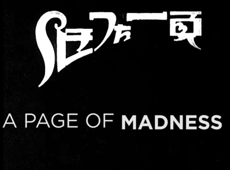 Bounding into Halloween, night 9: 100th anniversary of ‘A Page of ...
