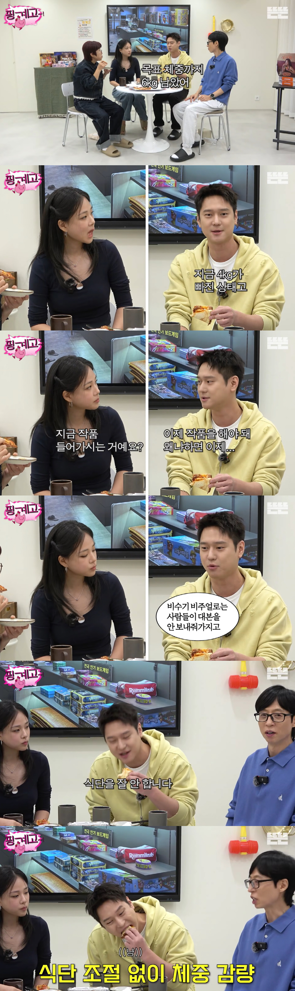 Go Kyung-pyo lost 4 kg without a meal plan; Song Eun-i marvels, “Your ...