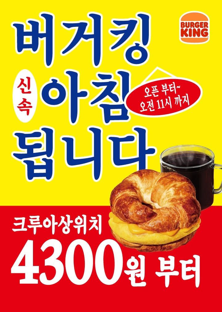 Burger King Korea's flame lab fuels K-burger evolution