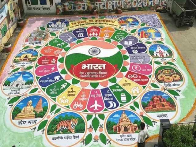 Grand Rangoli Competition in Sheohar Showcases 25 Years of Bihar's