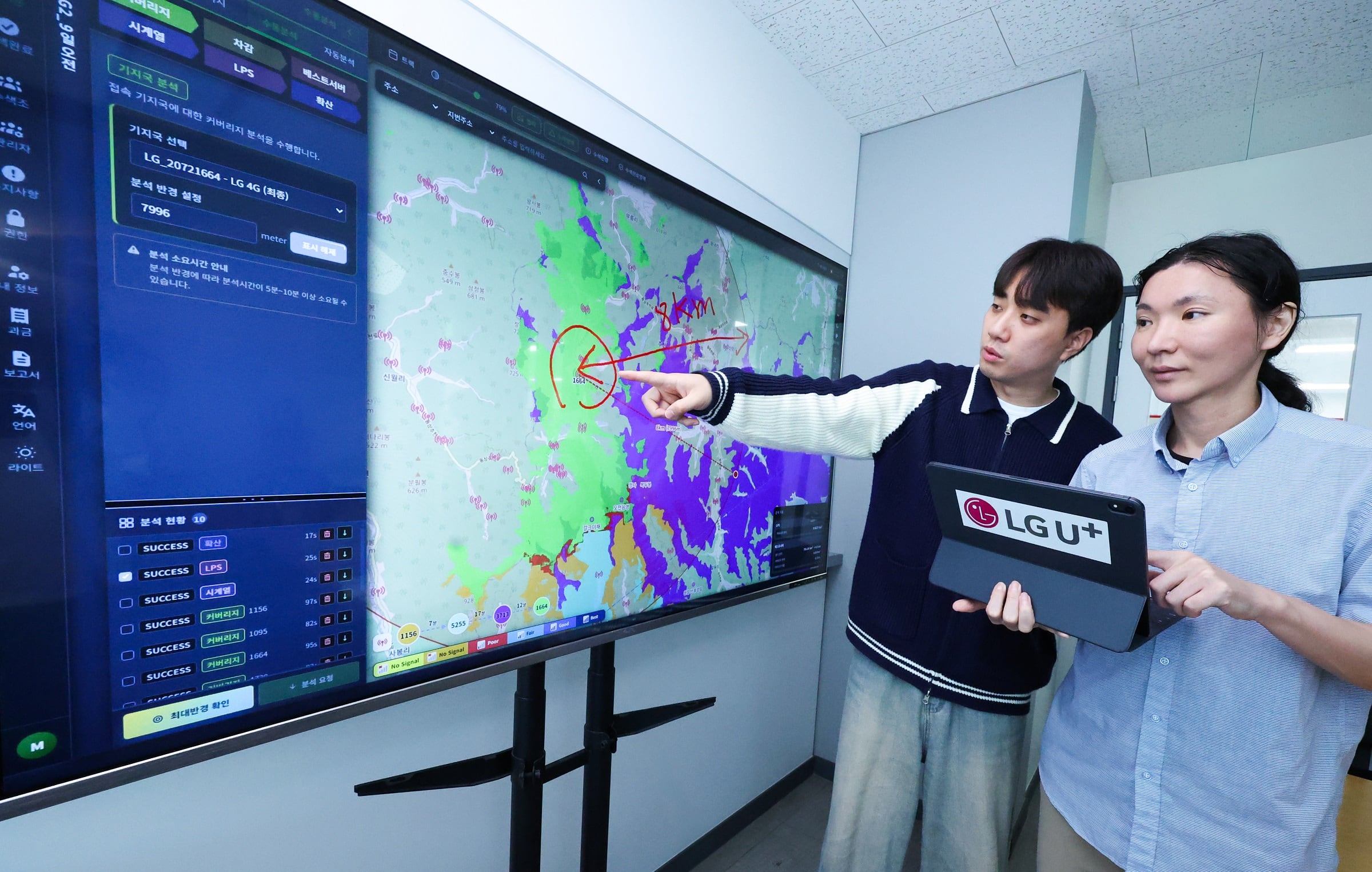 LG Uplus slashes mountain rescue search area by 99%