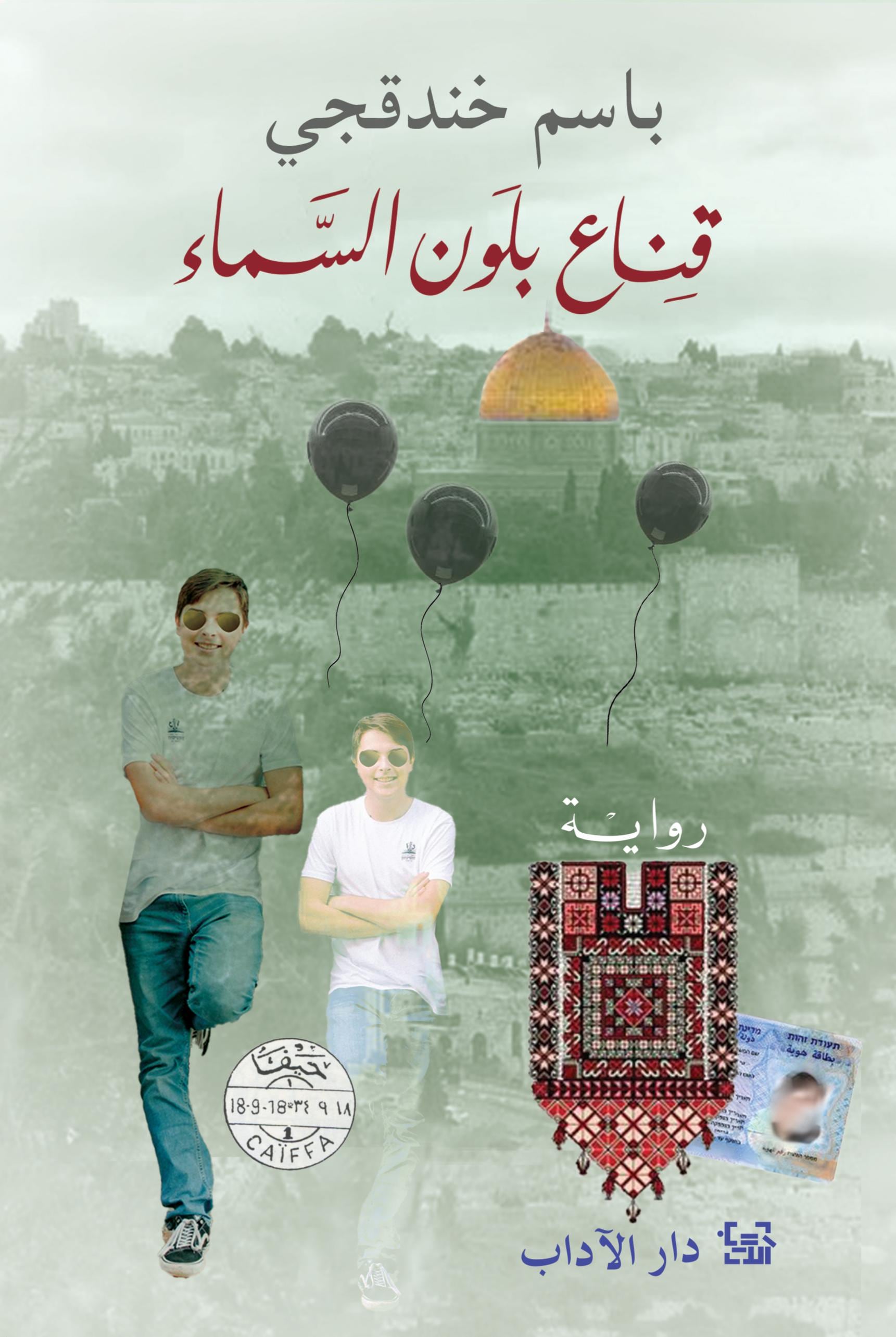 Why international publishers are overlooking Arabic books
