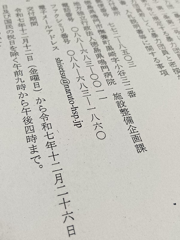 Yoroku: Let's not allow Japan to slip into a horizontal writing-only world