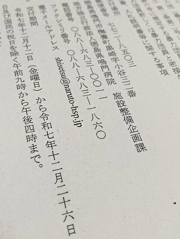 Yoroku: Let's not allow Japan to slip into a horizontal writing-only world