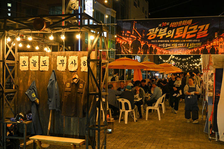 광부의 삶, 다음 세대로…사북 석탄문화제 3만명 참여 성황