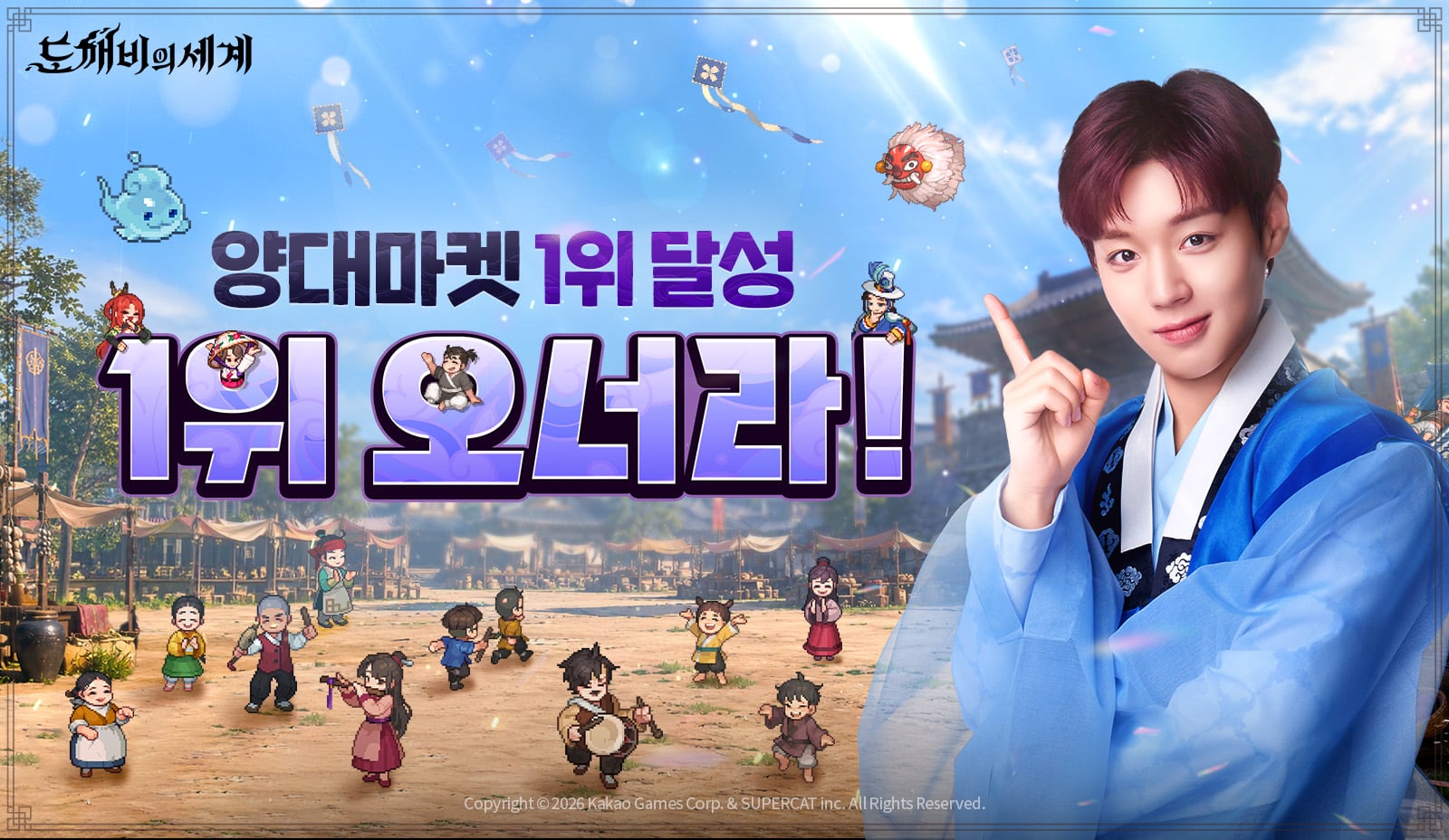 The world of Dokkaebi tops app stores