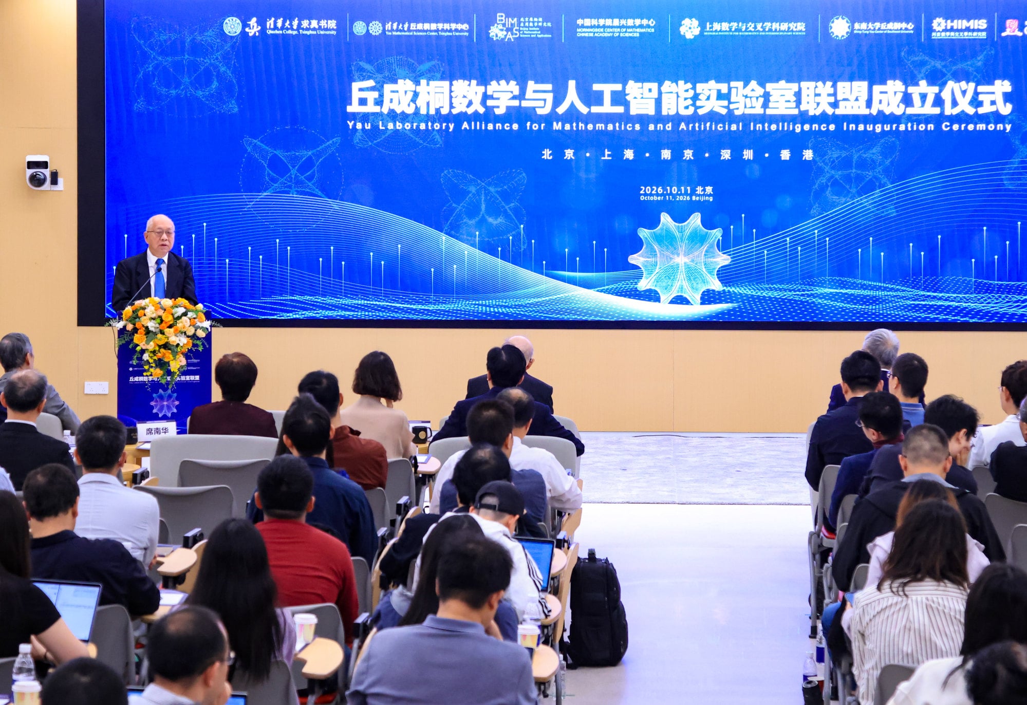 Leading Chinese mathematicians unite behind use of AI in research