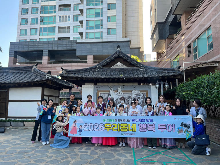 Daegu families bond through AI-enhanced landmark tours