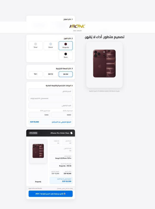 Warning about scam iPhone 18 deals that leave victims' bank accounts ...