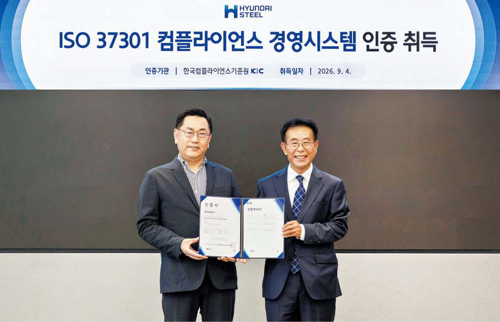 Hyundai Steel earns ISO 37301 compliance certification