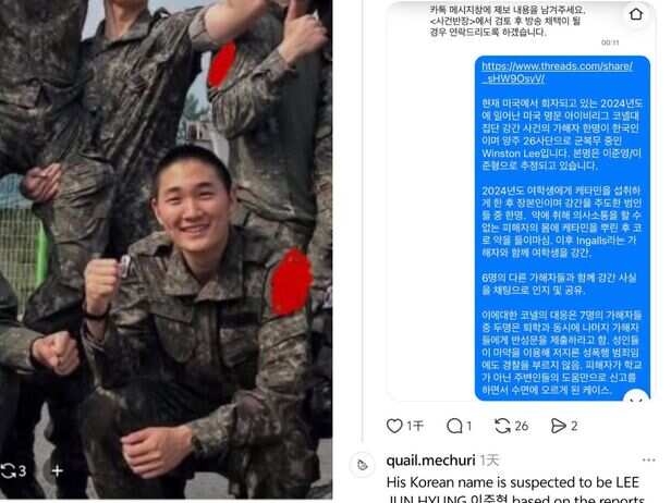 Who is Winston Lee? Cornell Chi Phi case accused's Korean military ...