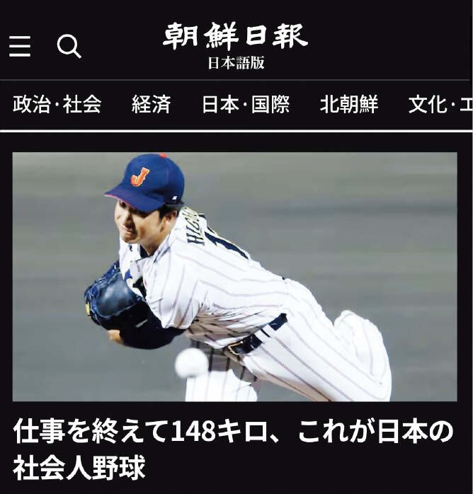 Chosun Ilbo launches real-time AI Japanese translation service