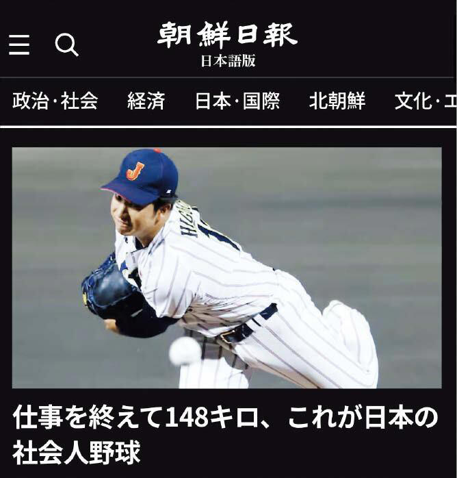 Chosun Ilbo launches real-time AI Japanese translation service