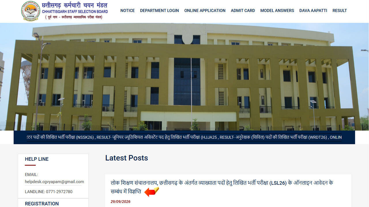 CG Vyapam lecturer recruitment 2026: Applications open for 854 teaching ...