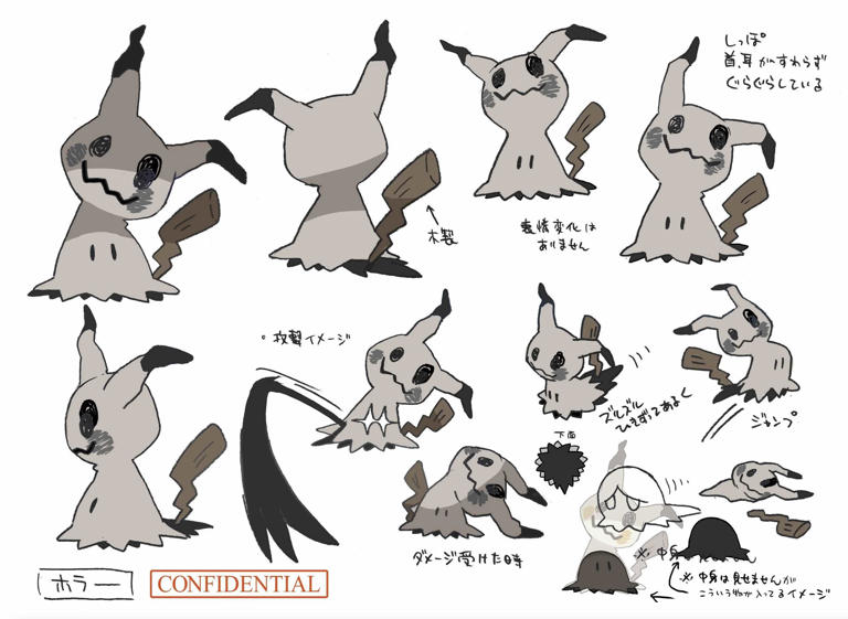 Mimikyu