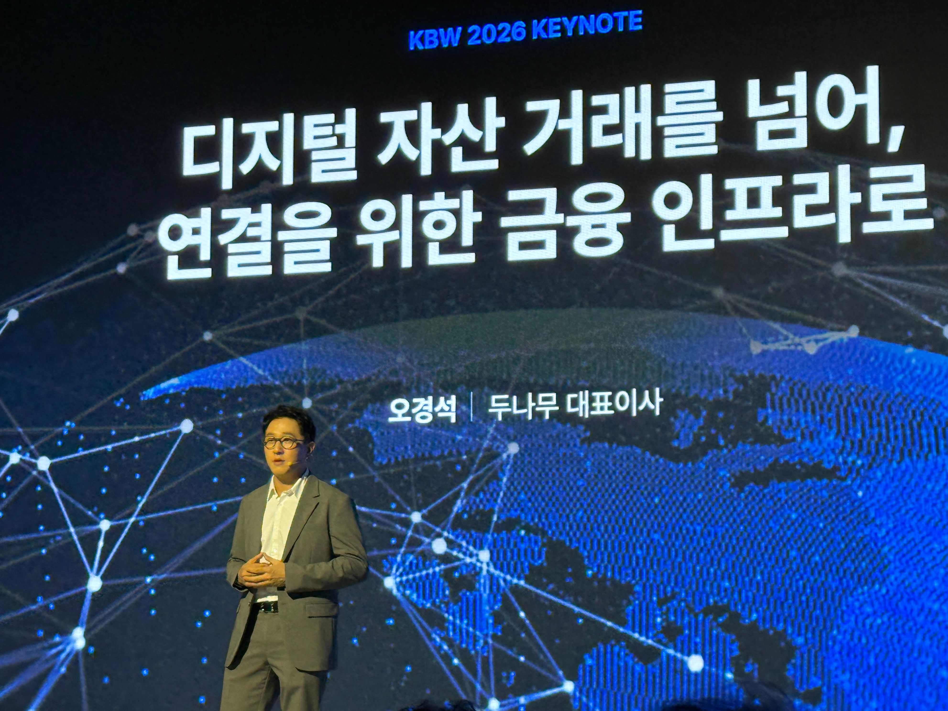Dunamu expands financial infrastructure with blockchain