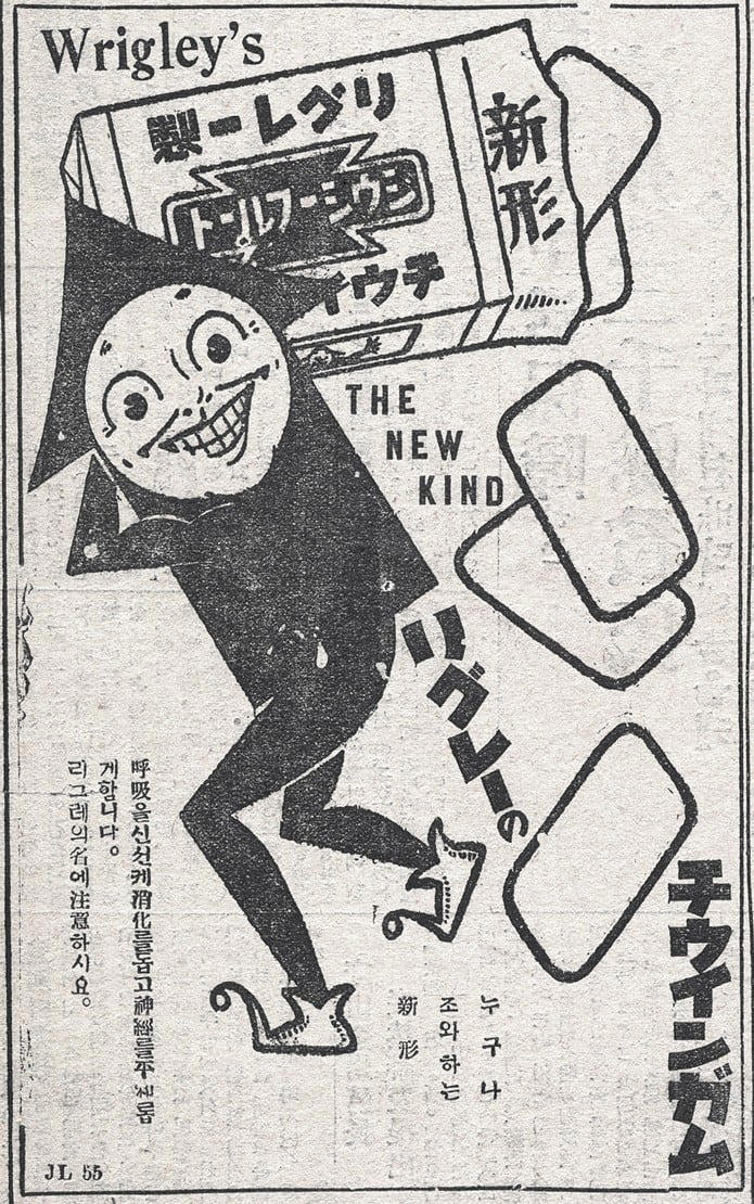 1920s gum ads touted sports, modernity in colonial Korea