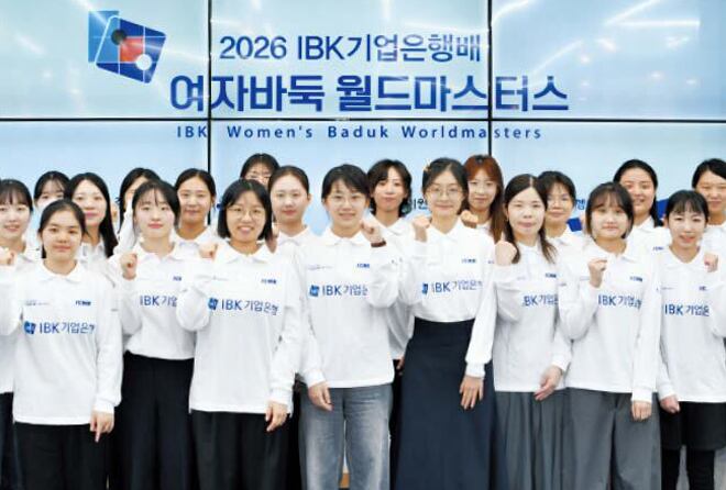 Oh Yu-jin 9-dan loses to Wu Yi-ming in IBK Women’s Baduk Masters