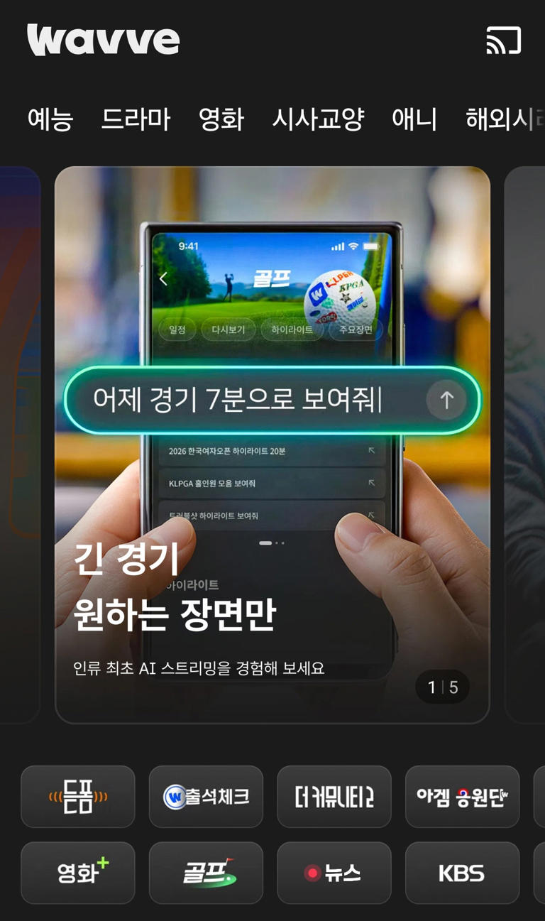 Wavve introduces 'AI viewing,' first among domestic OTT platforms ...