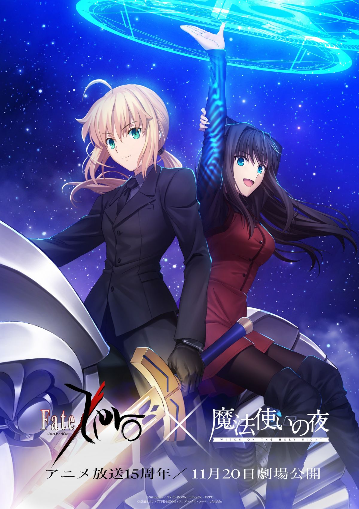 『Fate/Zero』初のセレクション放送決定 エピソードは投票で決定