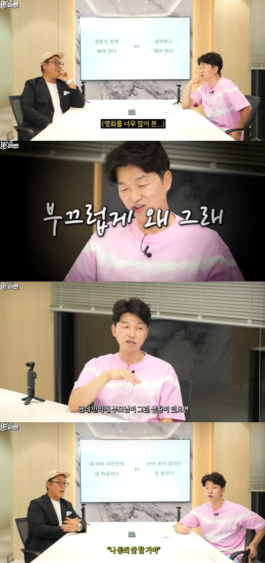 고지용 허양임 '자녀 SNS 사진' 갈등 터졌는데.. 박민철 