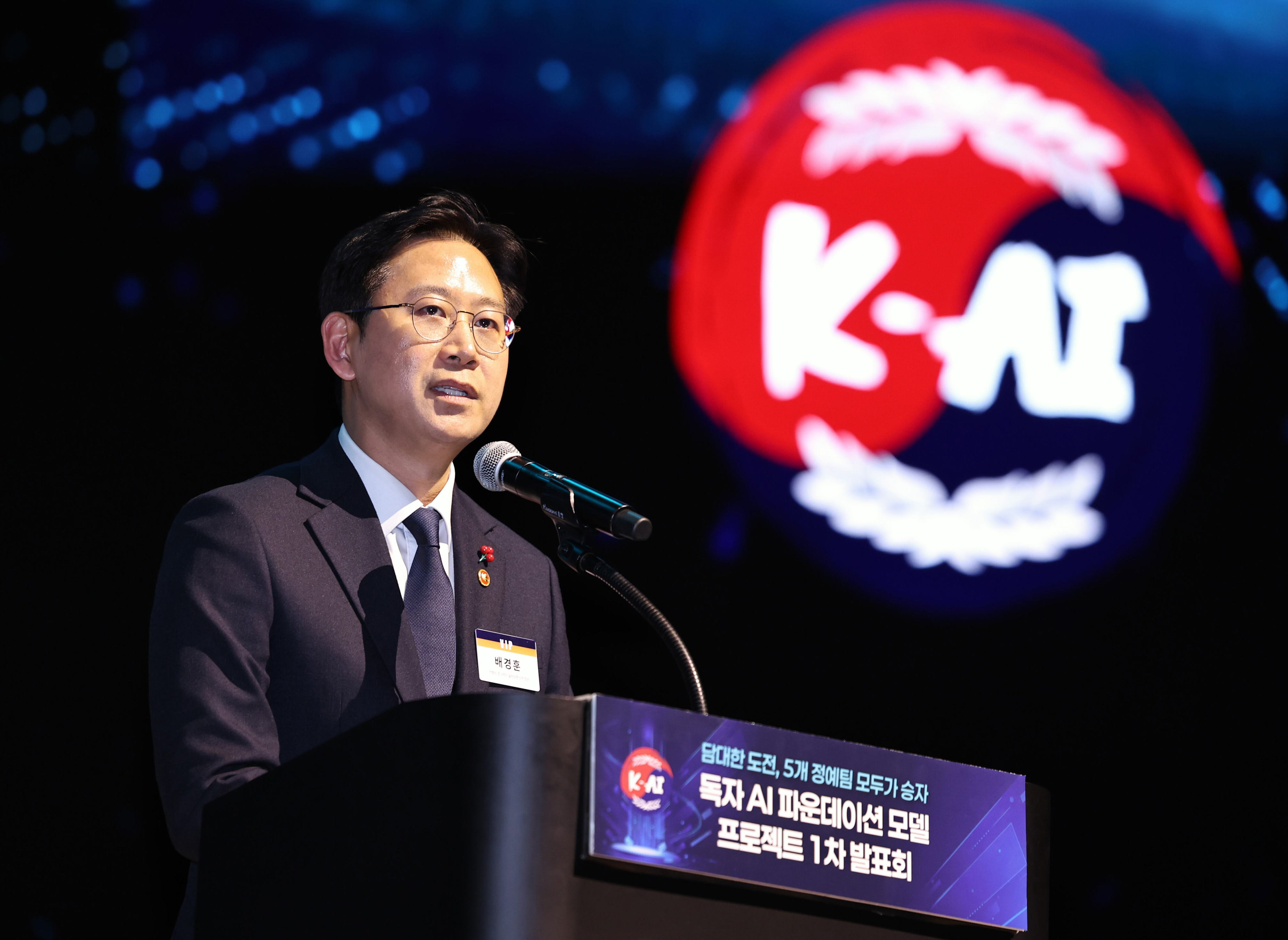 Ministry of Science and ICT submits integrated AI plan contradicting ...