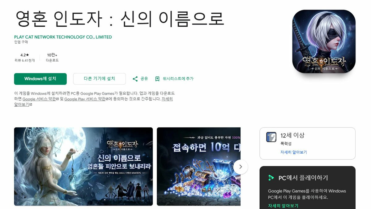 GRAC warns of potential domestic distribution ban for 'Soul Guide' over ...