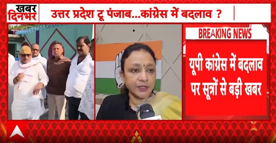 UP politics: Aradhana Mishra may replace Ajay Rai as Congress state ...