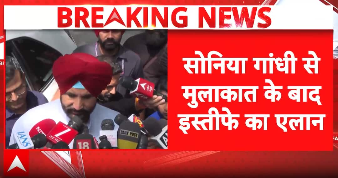 Punjab politics: Raja Warring resigns as Congress chief after meeting ...