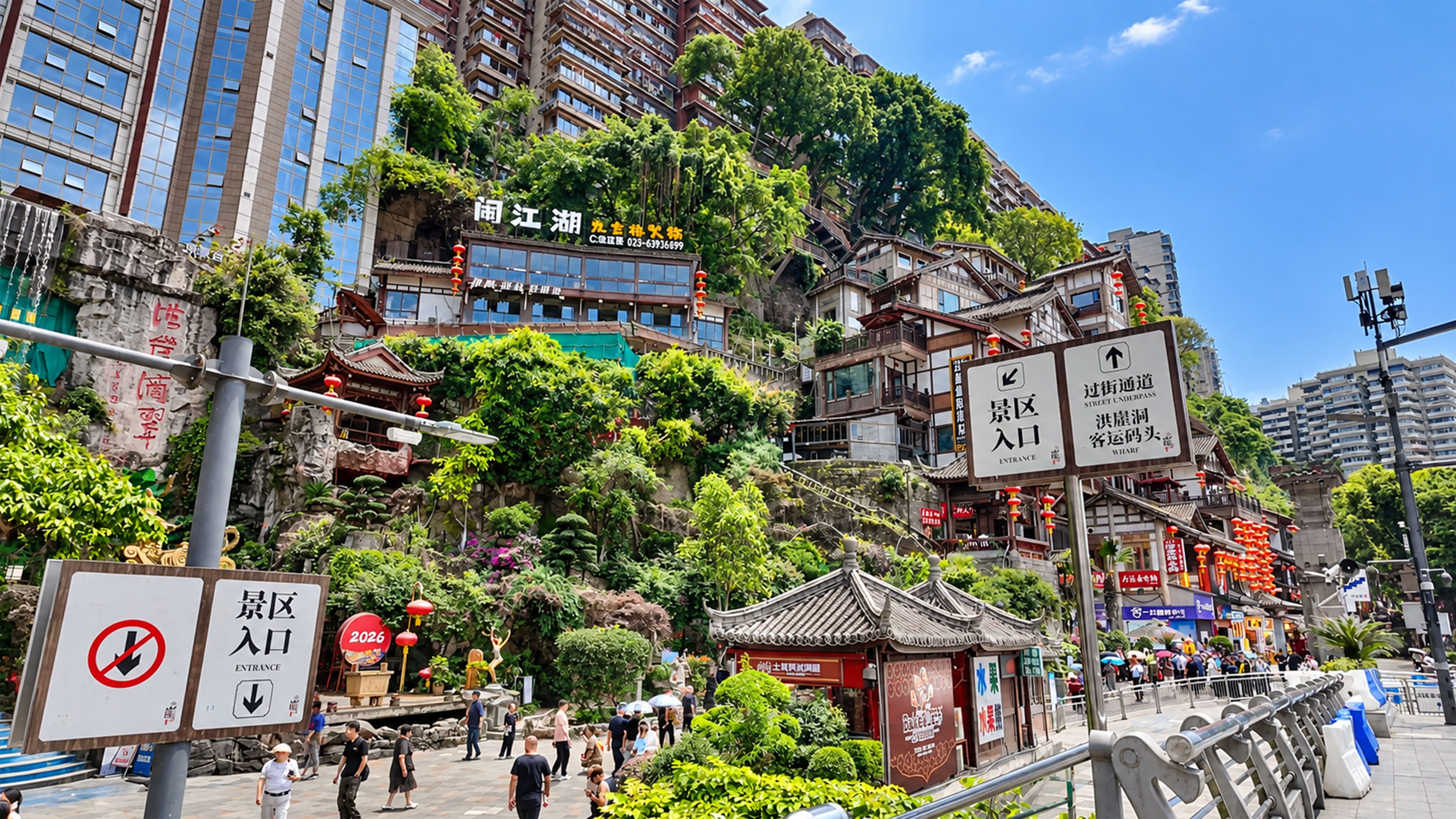 Exploring Chongqing’s traditional streets built across steep hillsides