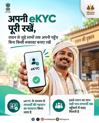 Ration card update: Fingerprint fails? Face authentication can now help ...
