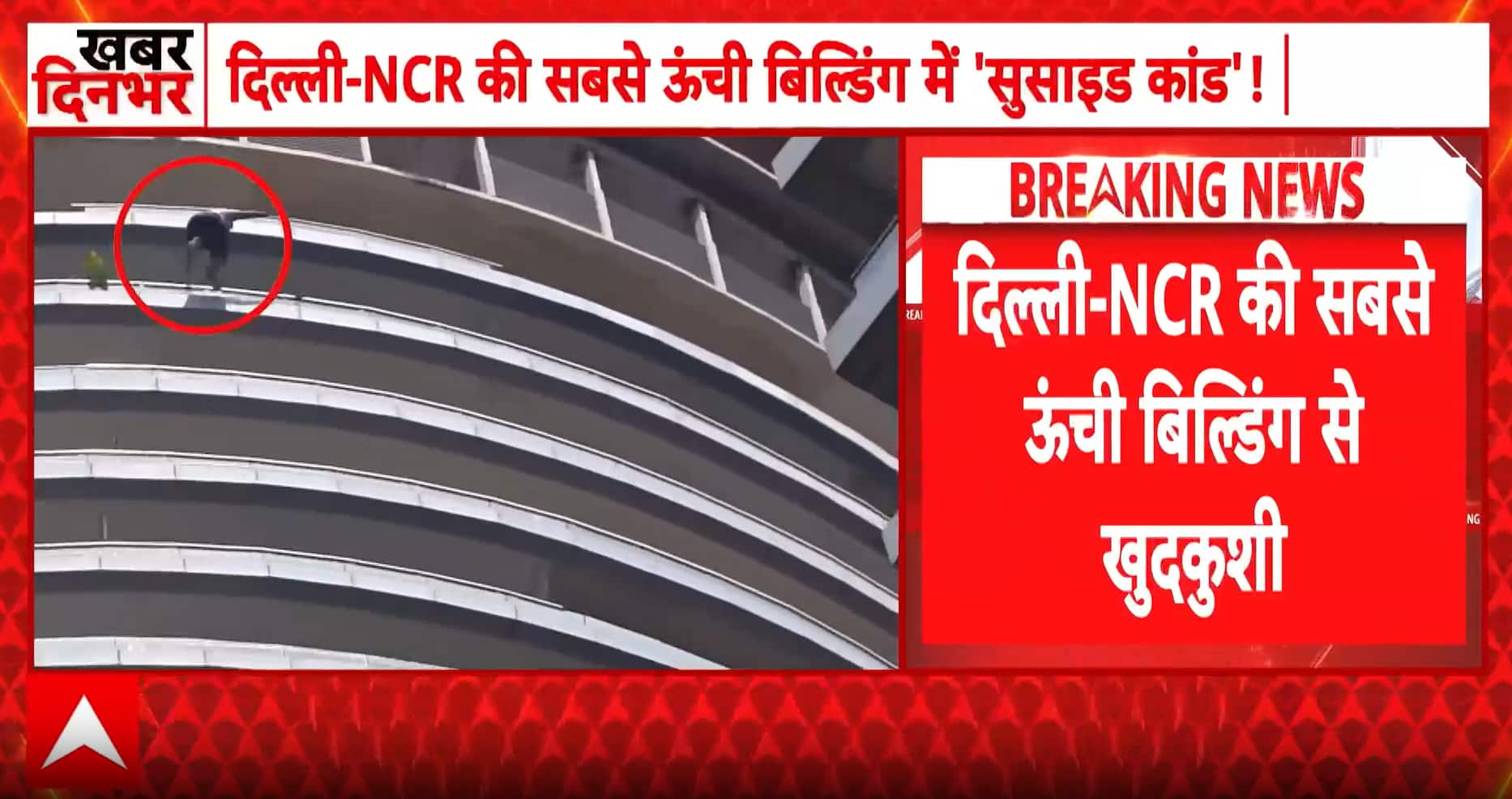 Noida shocker: 25-year-old dies after falling from high-rise in Sector 94