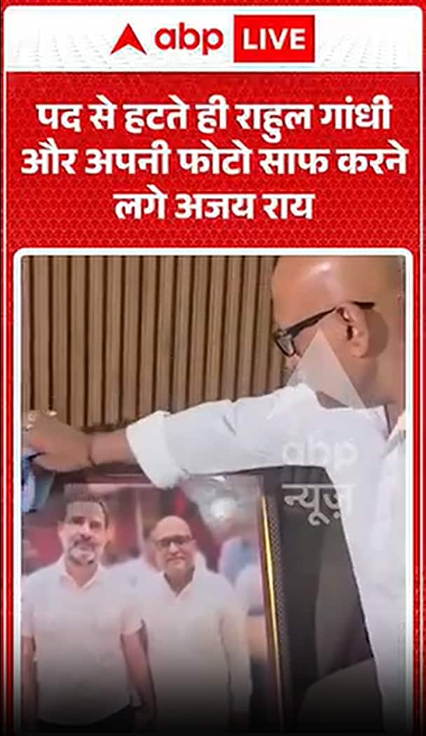 Rahul Gandhi out of office: Ajay Rai starts cleaning his photos